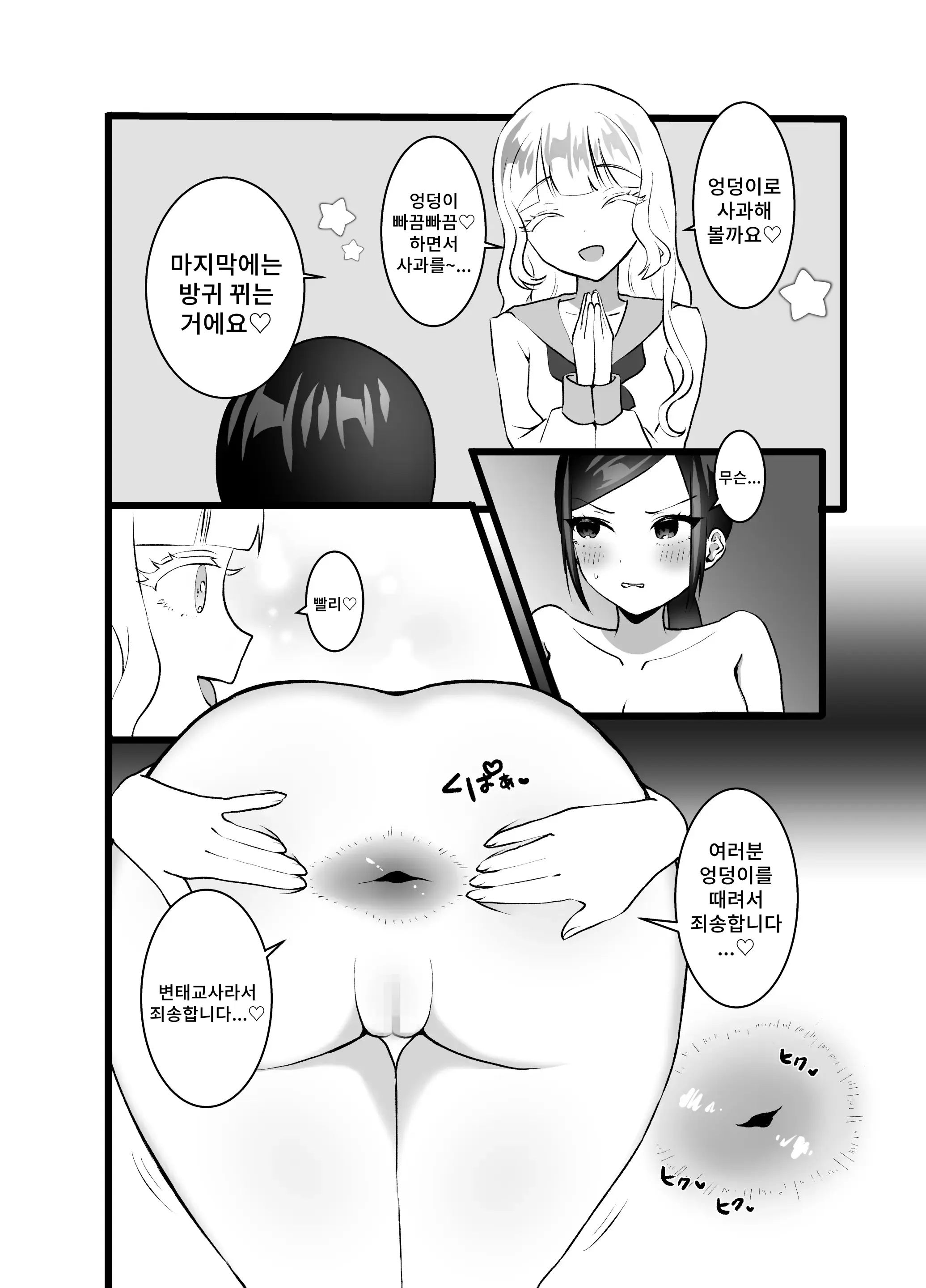 웹툰 이미지 14