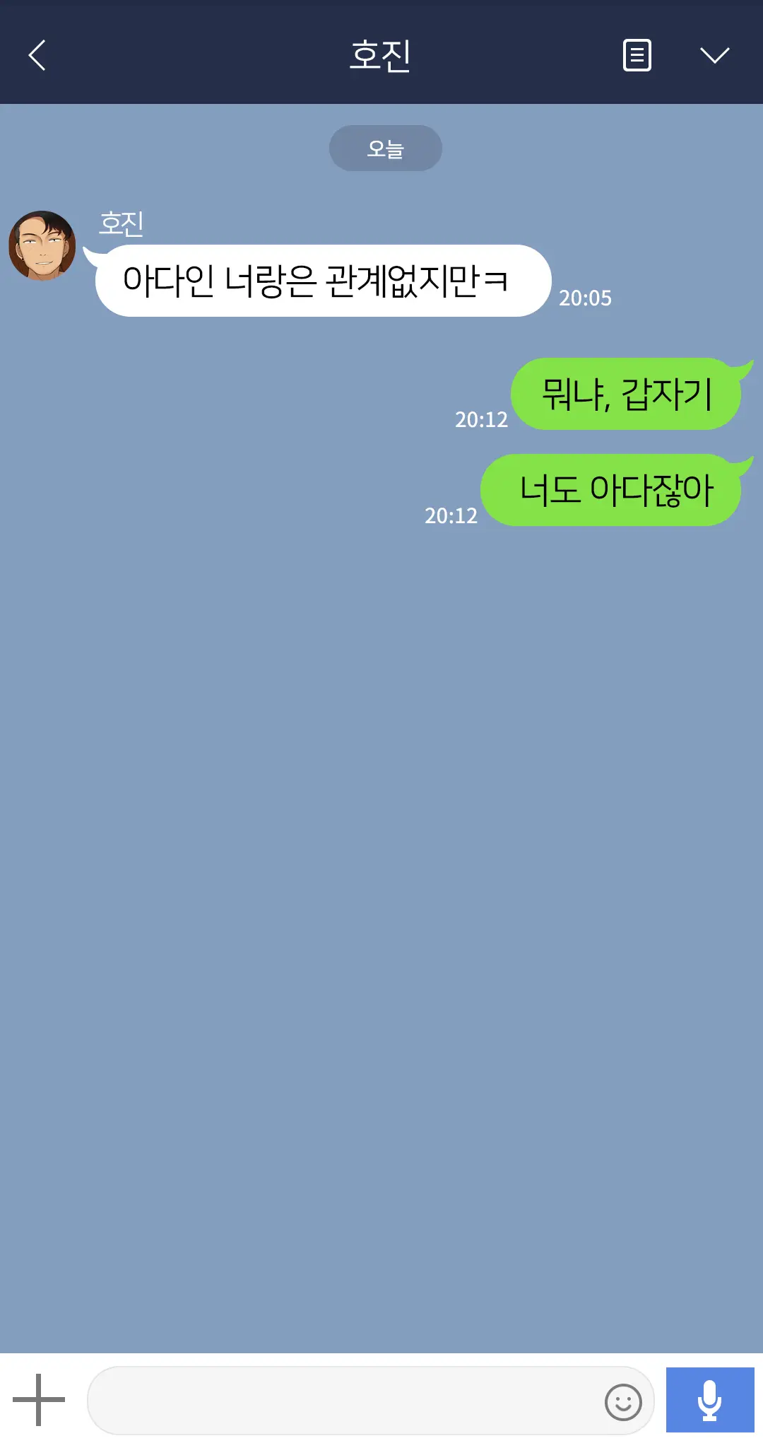 웹툰 이미지 296