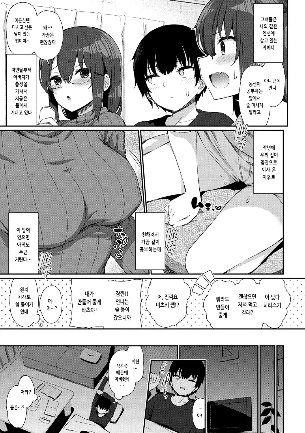 웹툰 이미지 6