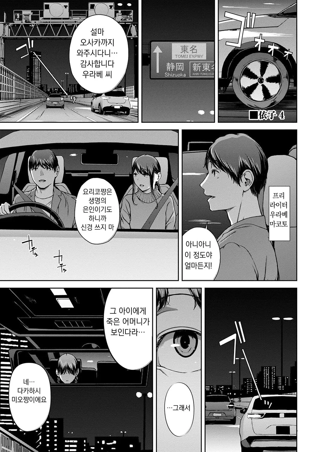 웹툰 이미지 168