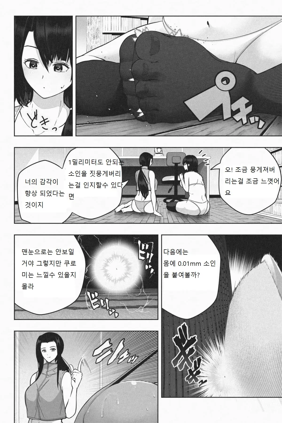 웹툰 이미지 23