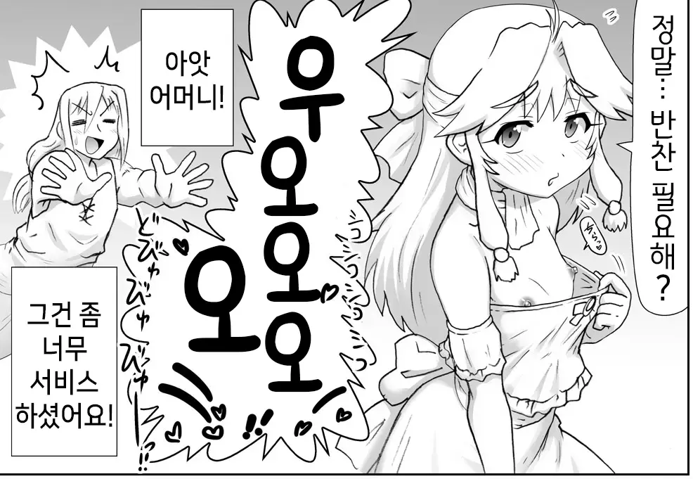 웹툰 이미지 313