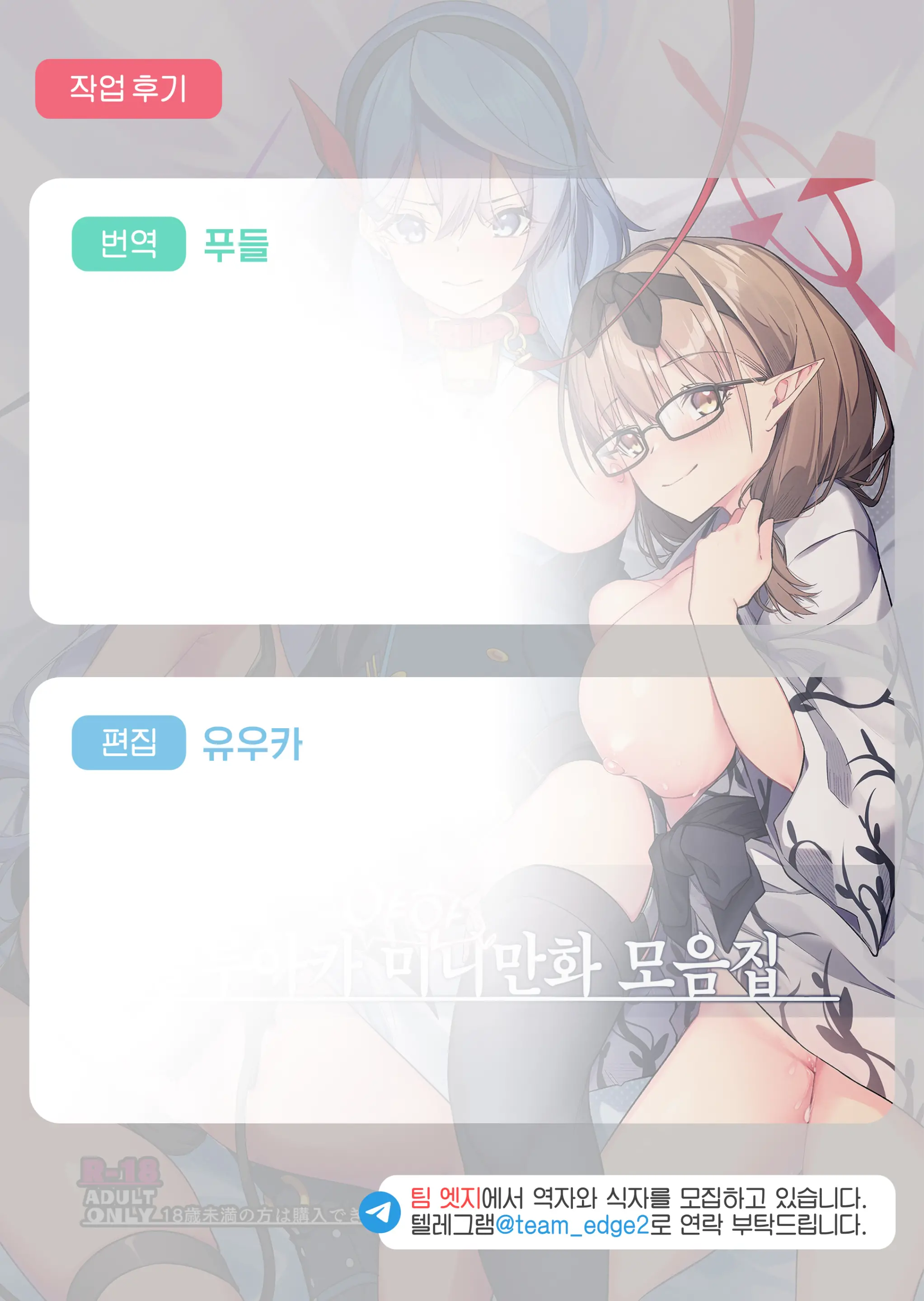 웹툰 이미지 60