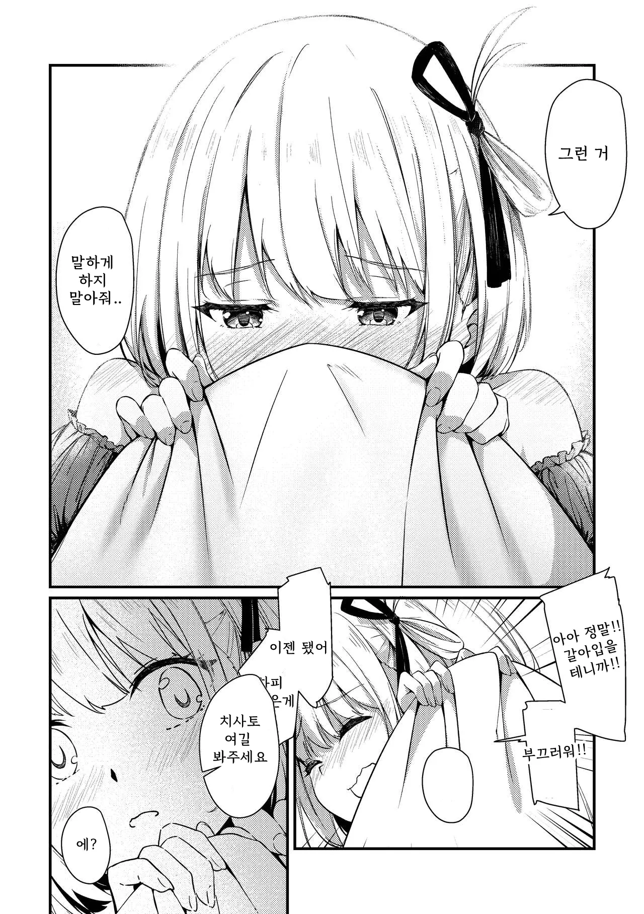 웹툰 이미지 12
