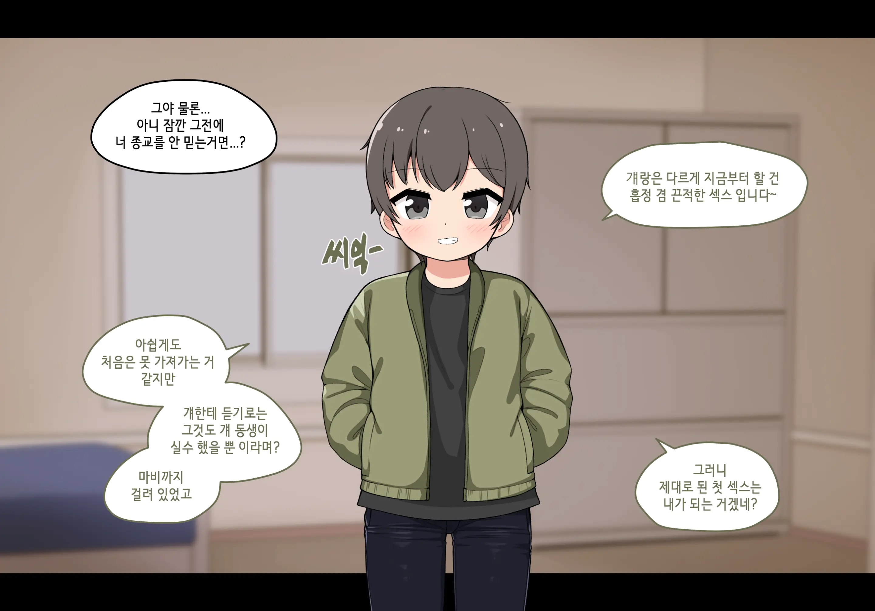 웹툰 이미지 163