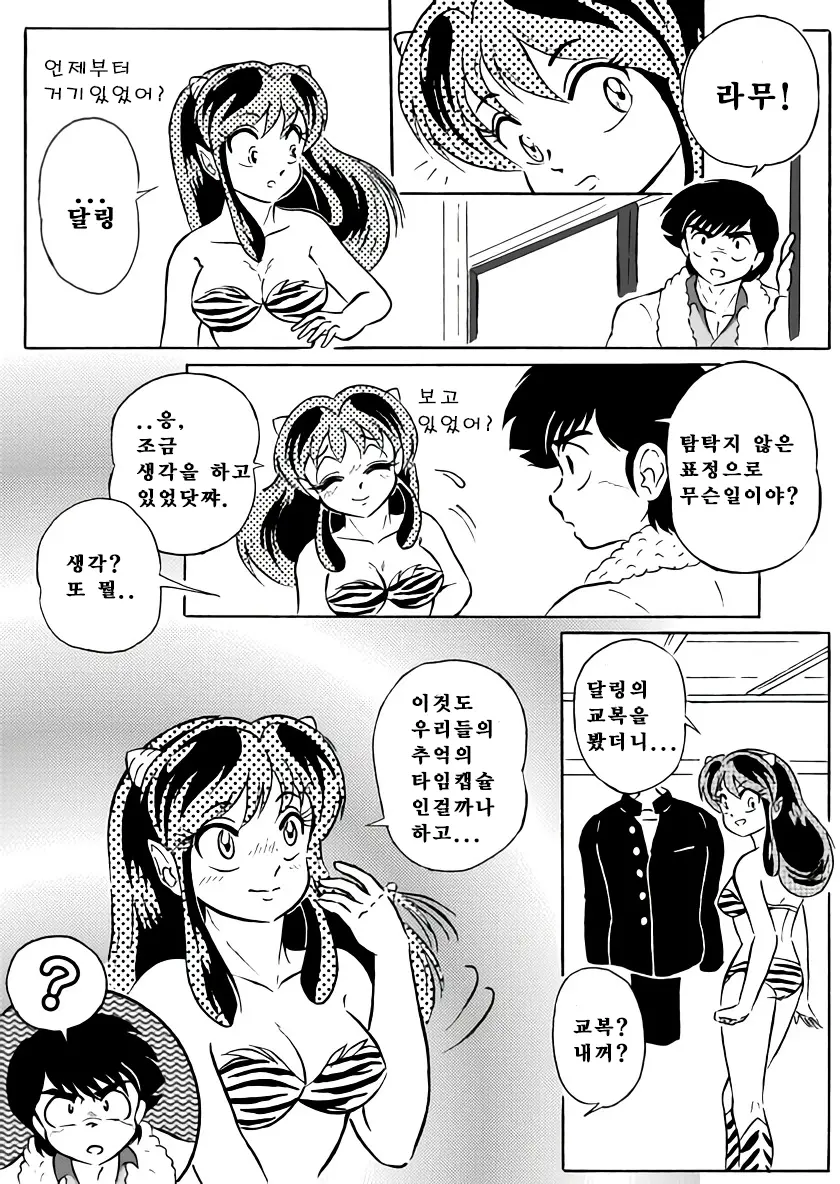 웹툰 이미지 8