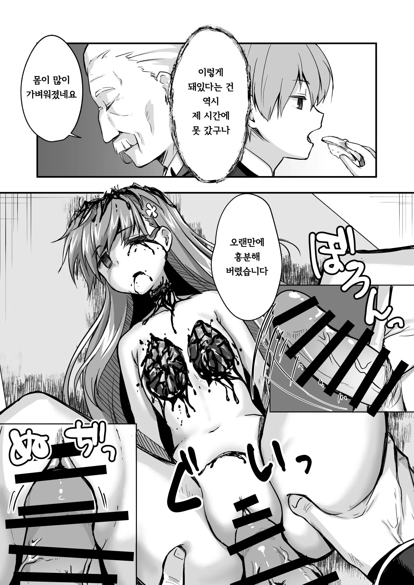 웹툰 이미지 45