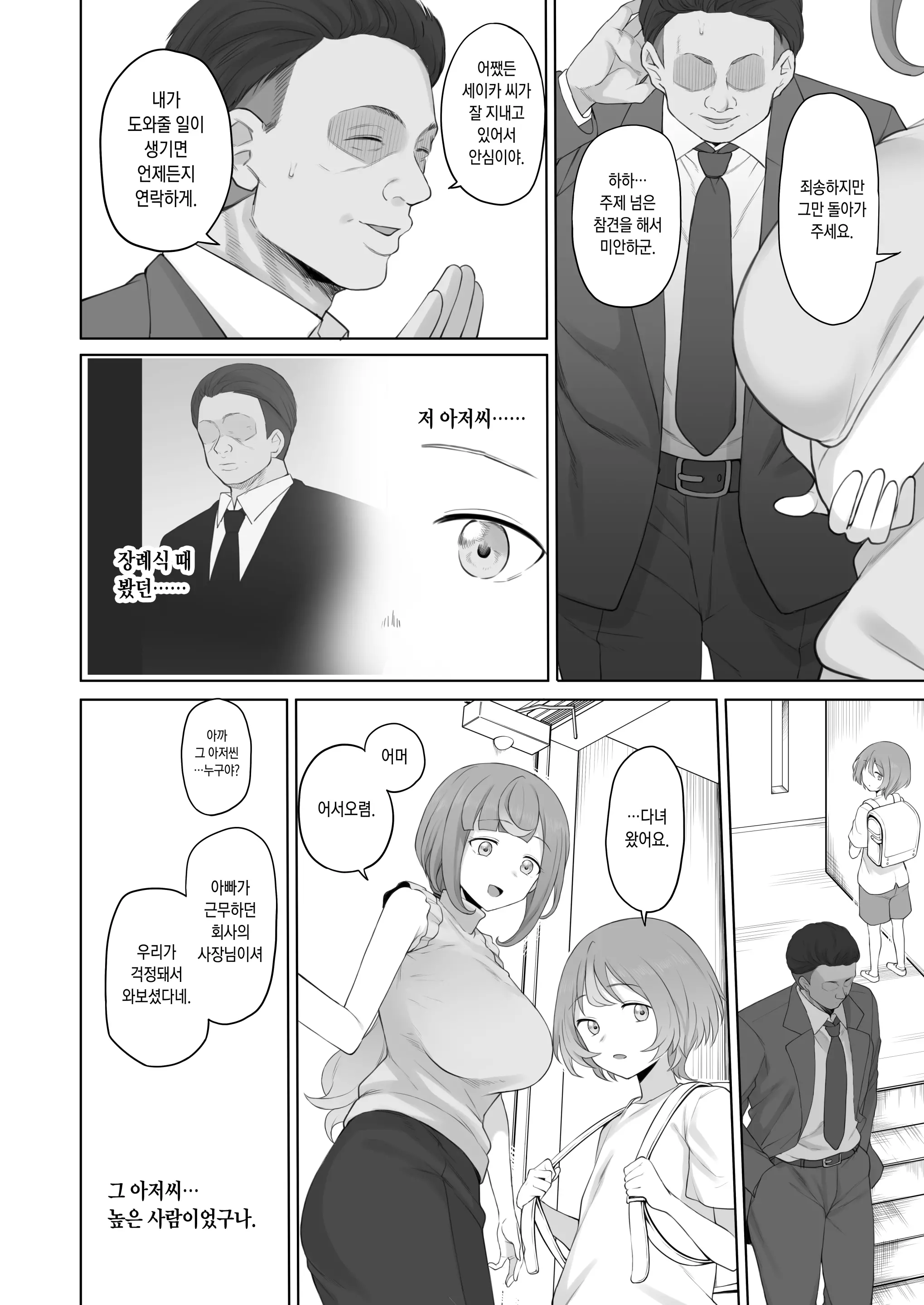 웹툰 이미지 4