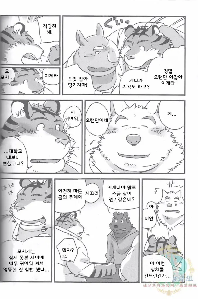 웹툰 이미지 3