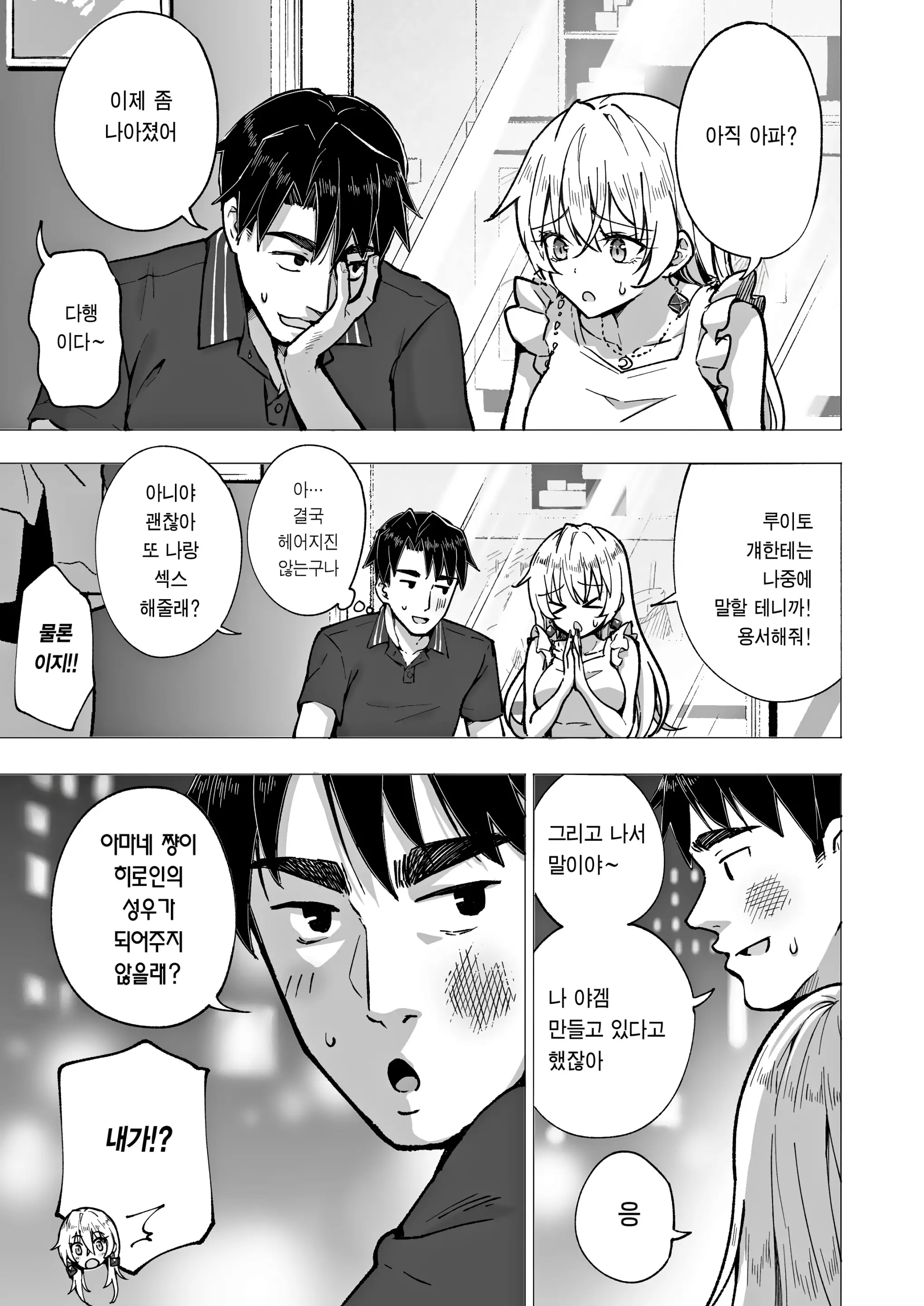 웹툰 이미지 12