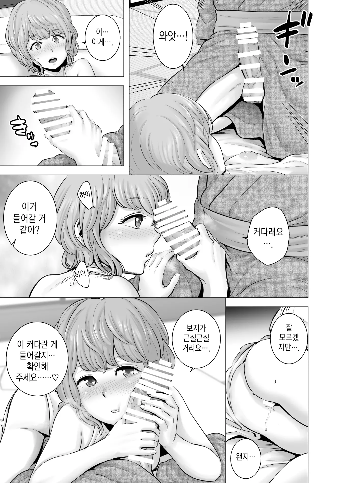 웹툰 이미지 37