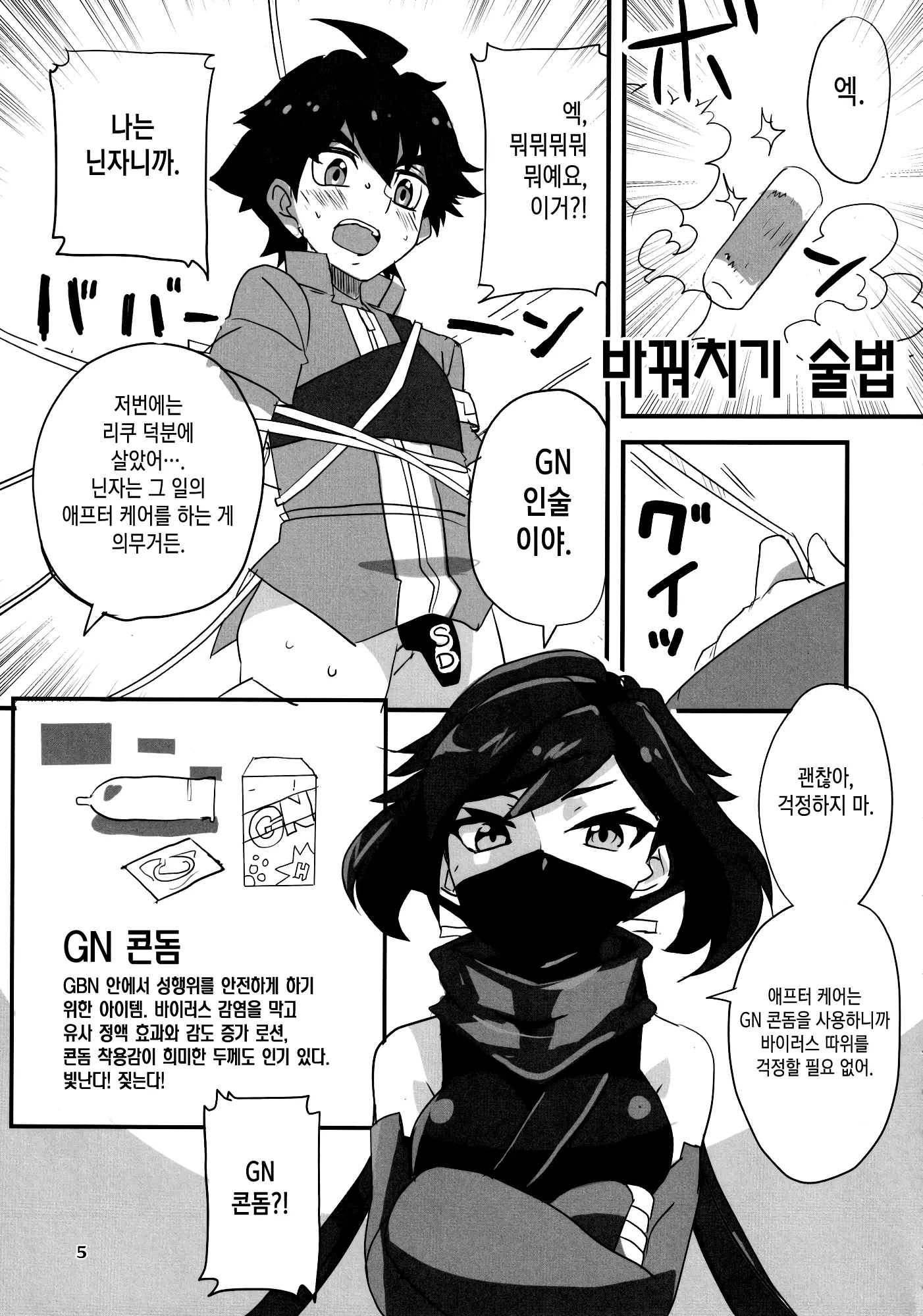 웹툰 이미지 3