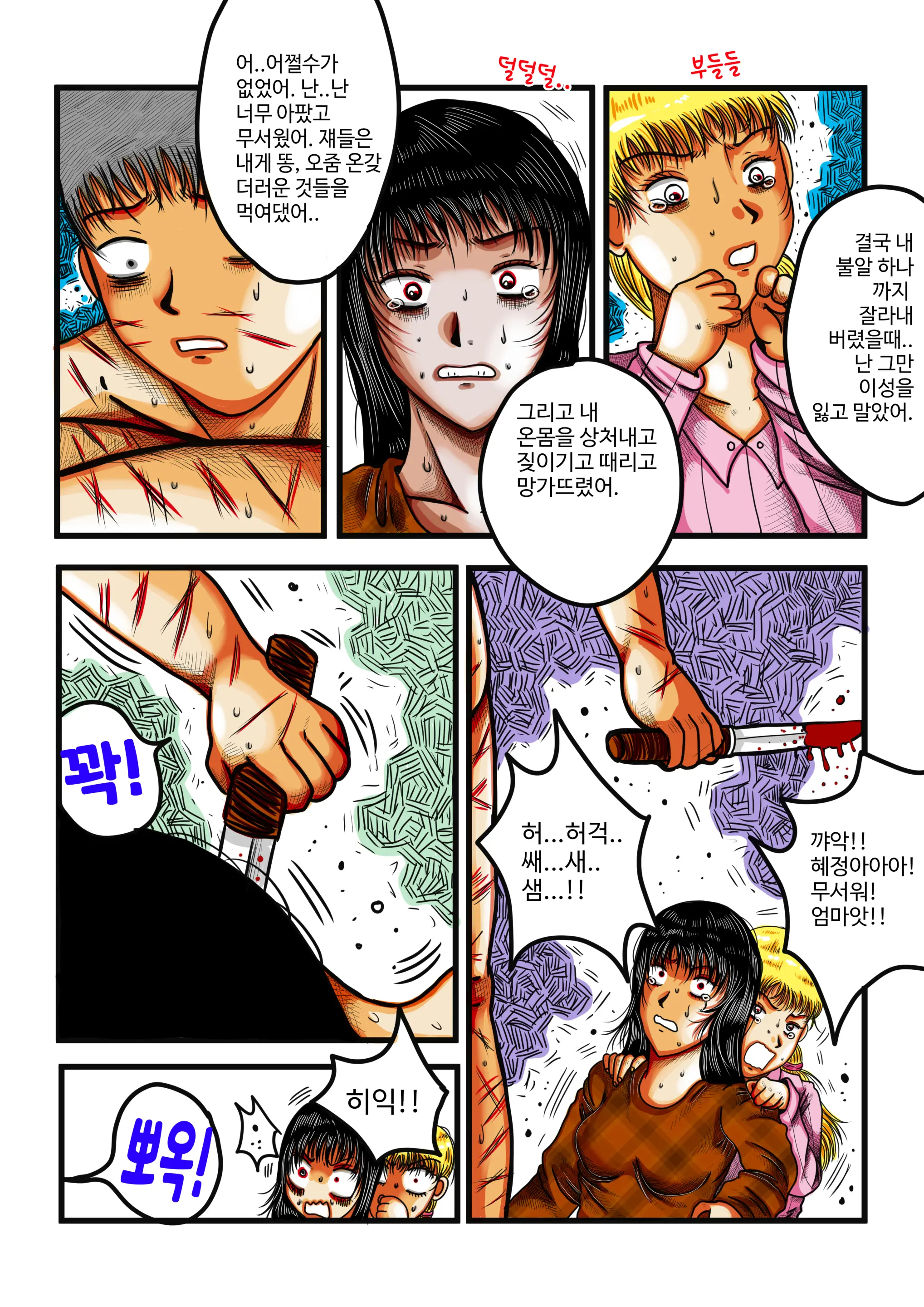 웹툰 이미지 46