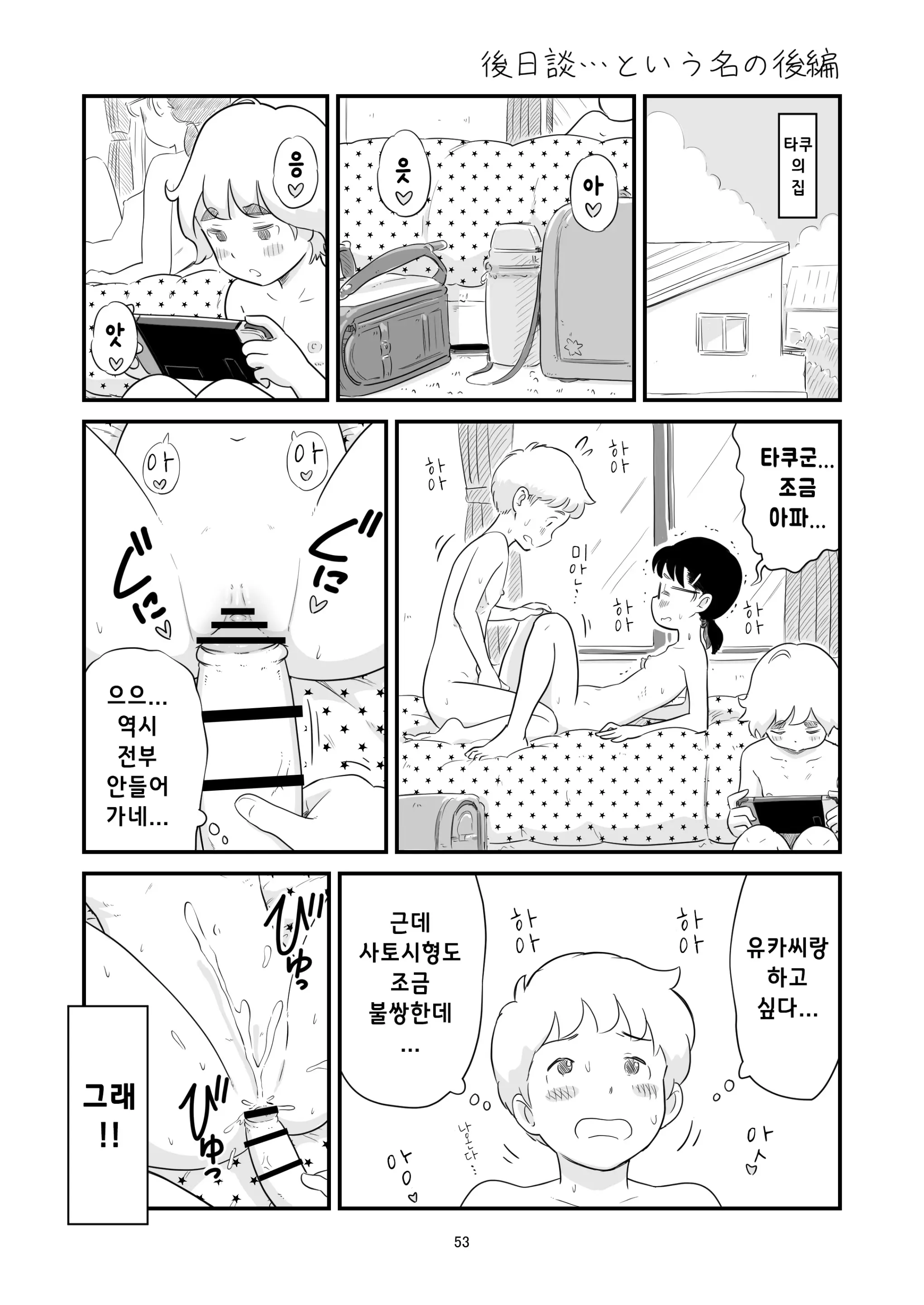 웹툰 이미지 50