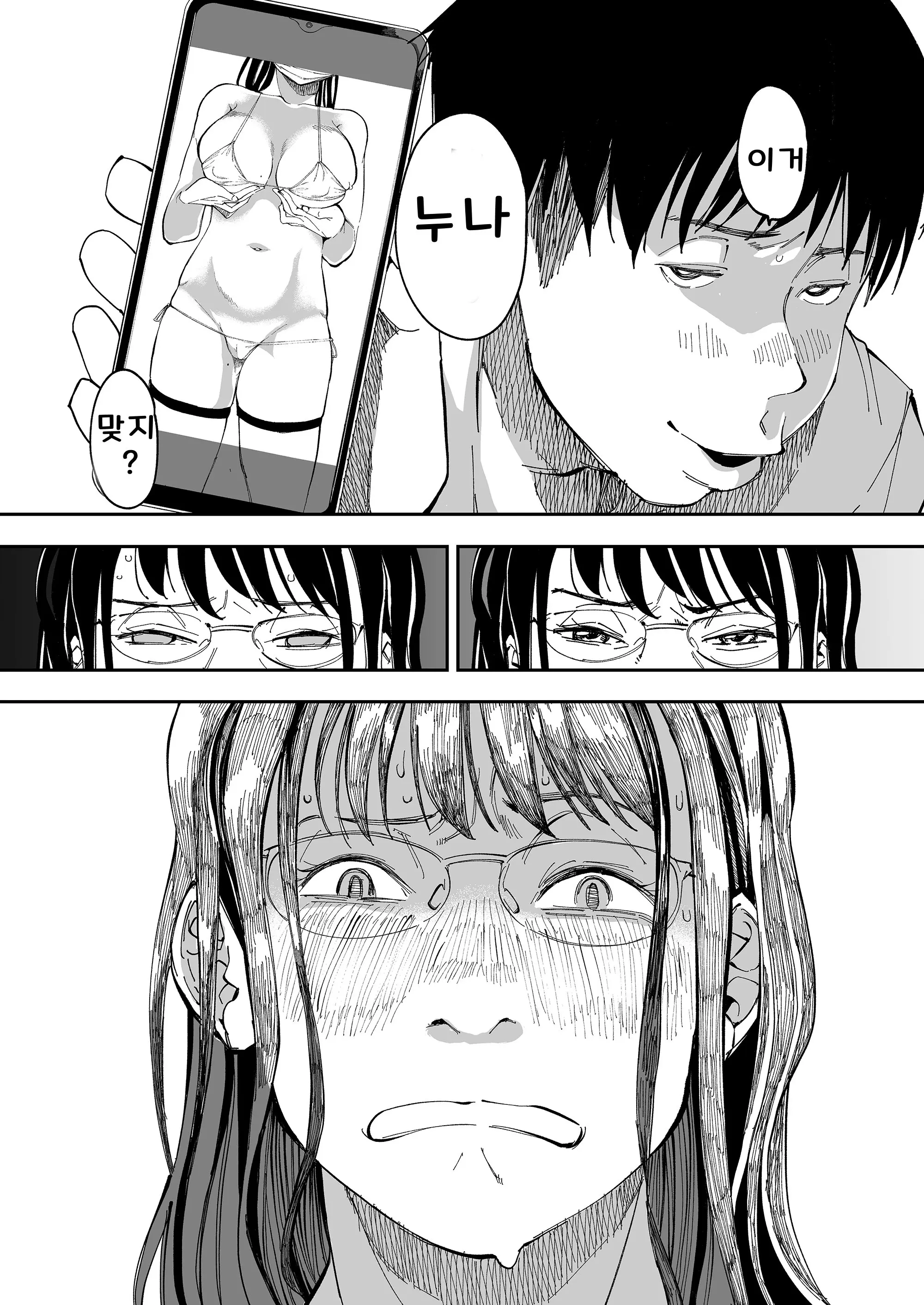 웹툰 이미지 10