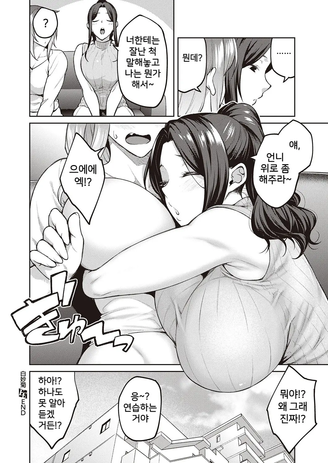 웹툰 이미지 60