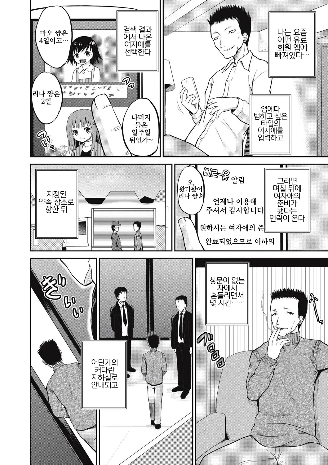 웹툰 이미지 150