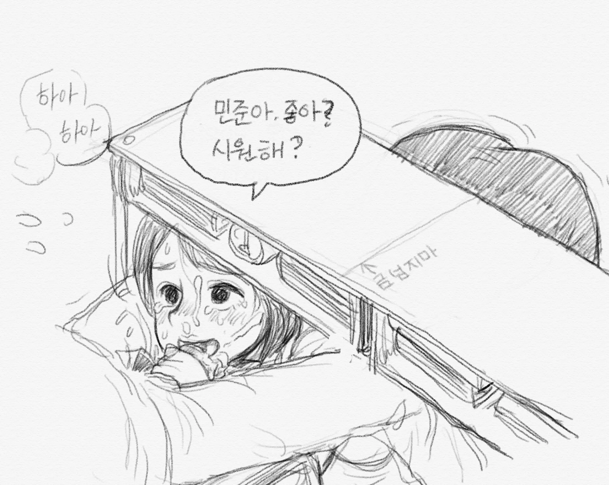 웹툰 이미지 424