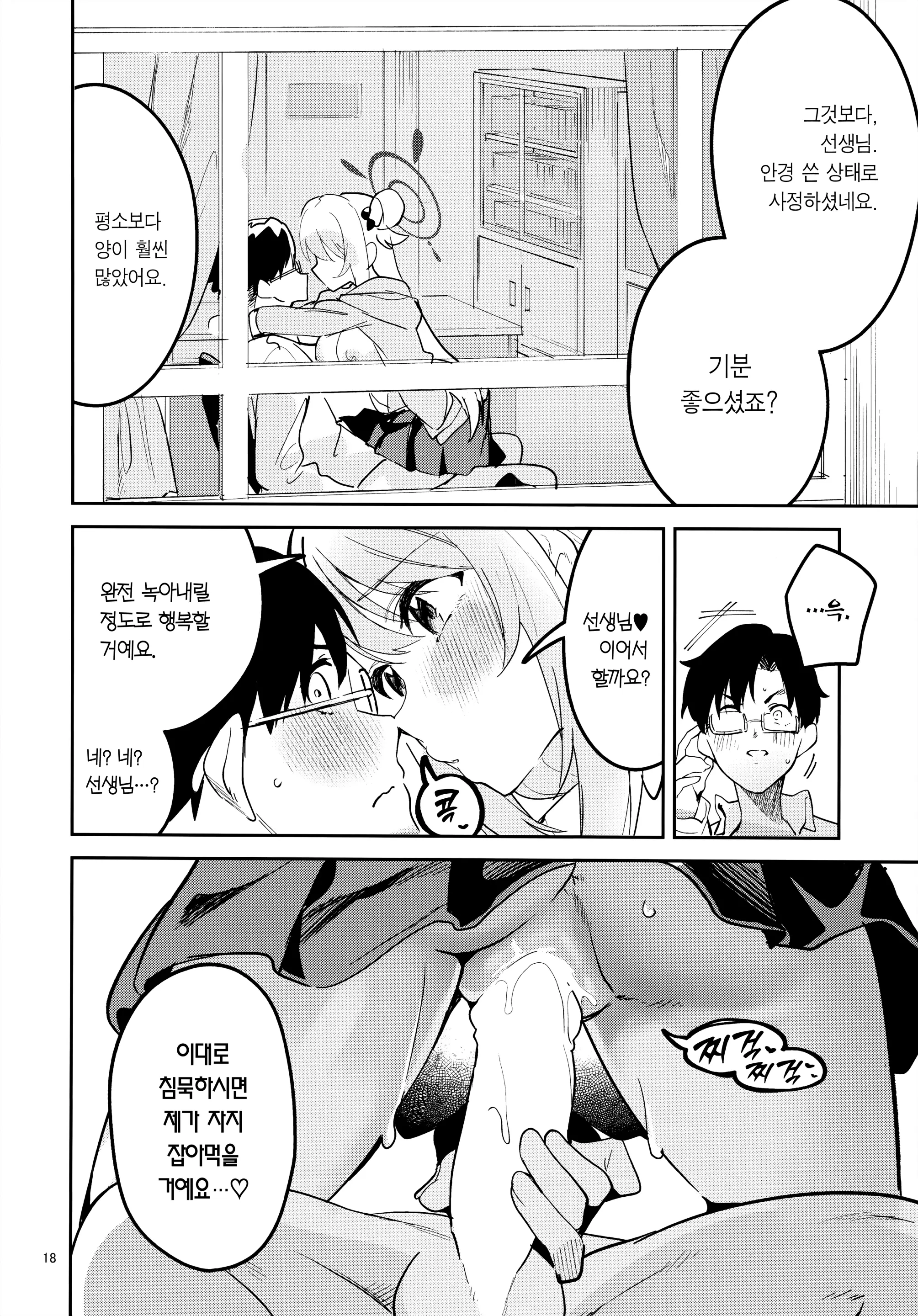 웹툰 이미지 15