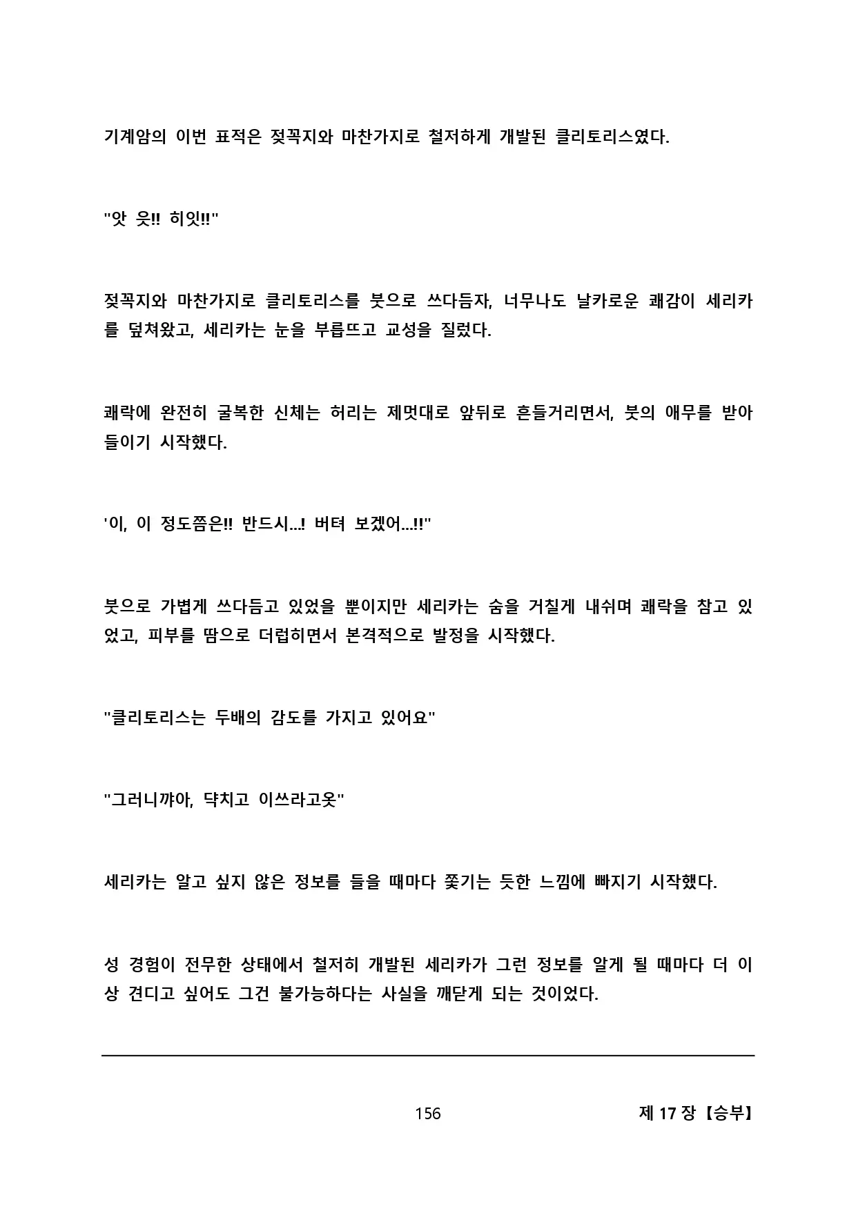 웹툰 이미지 166