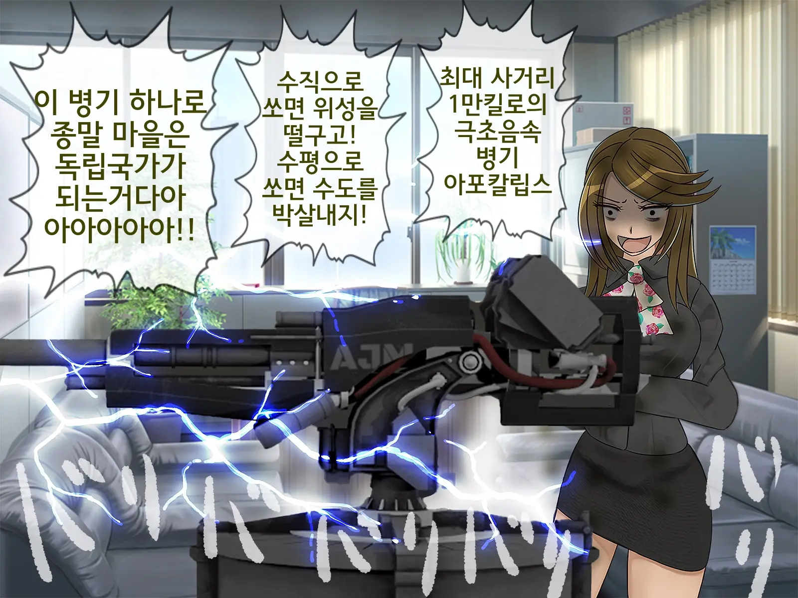 웹툰 이미지 423