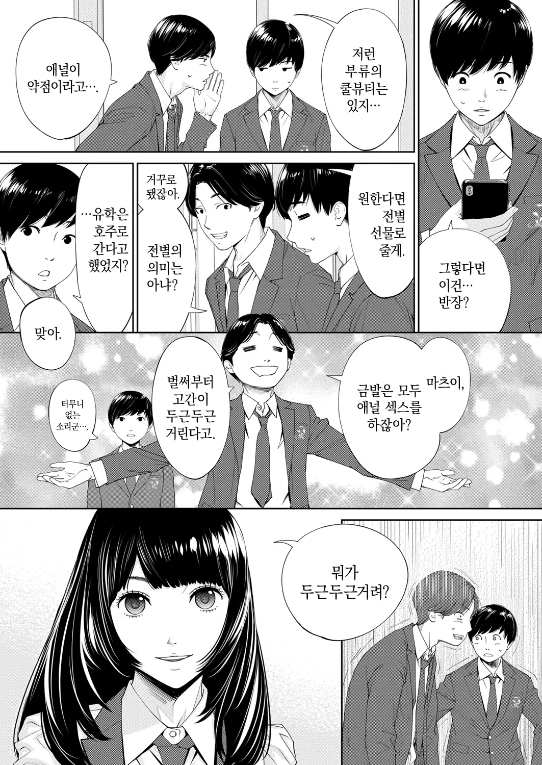 웹툰 이미지 6