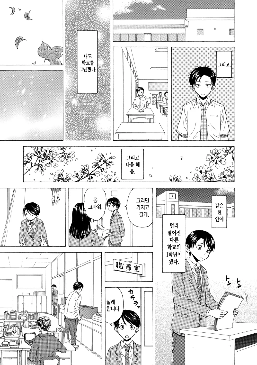 웹툰 이미지 213