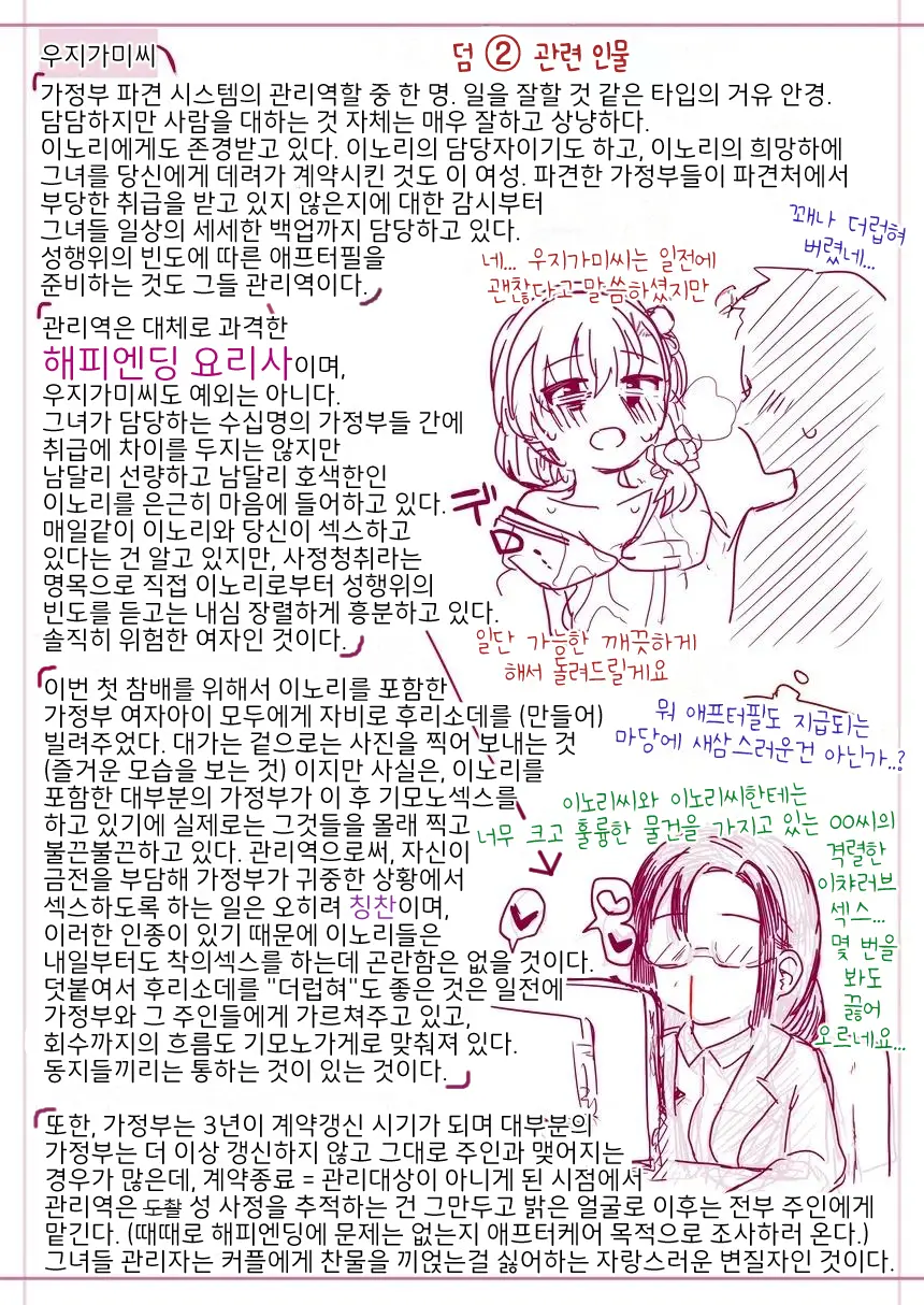 웹툰 이미지 14