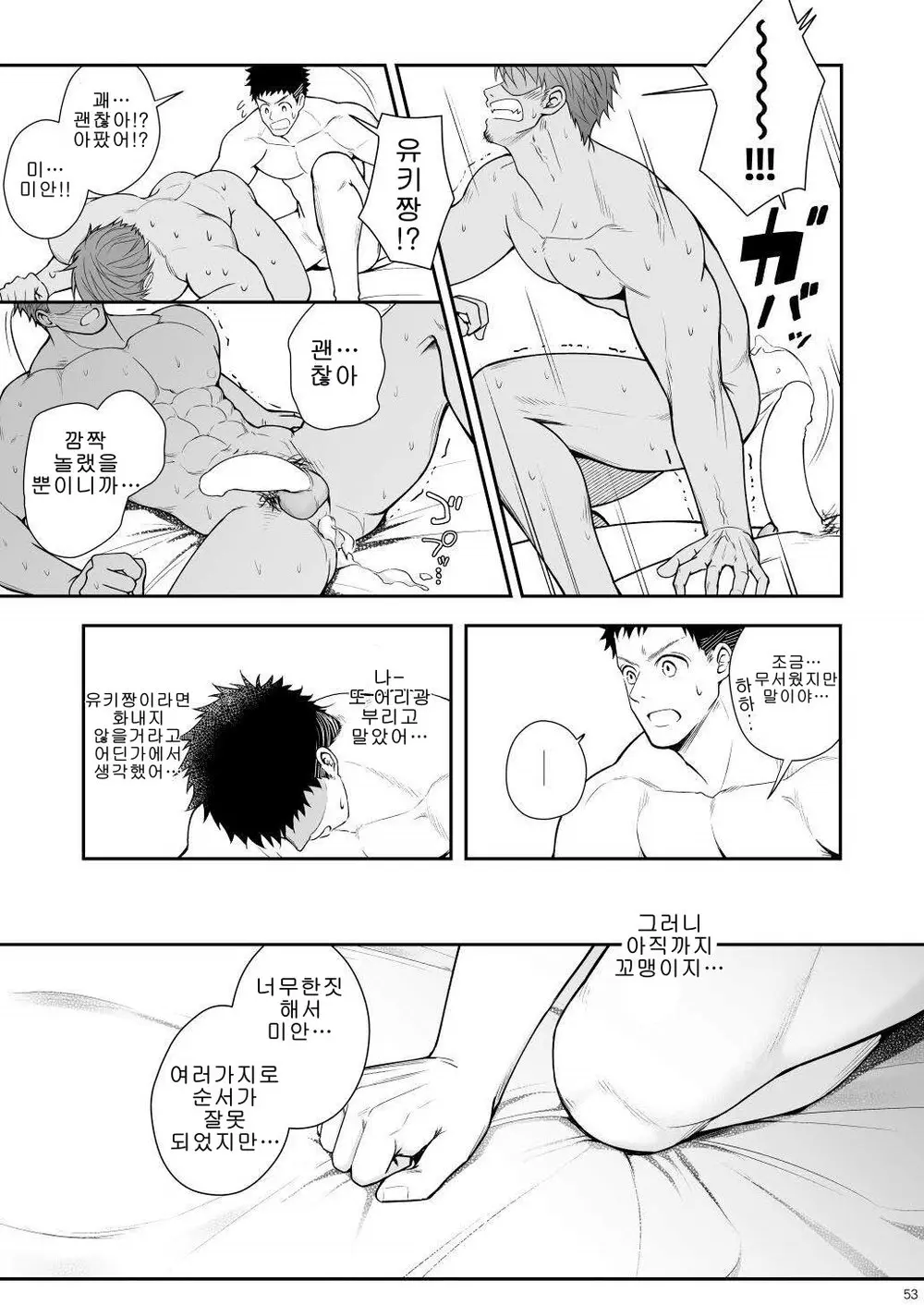 웹툰 이미지 51