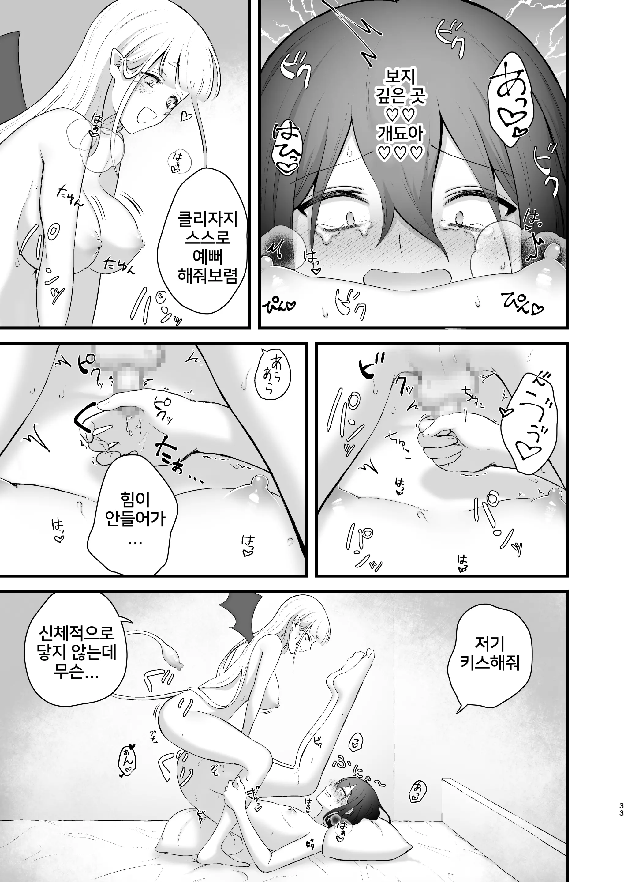 웹툰 이미지 33