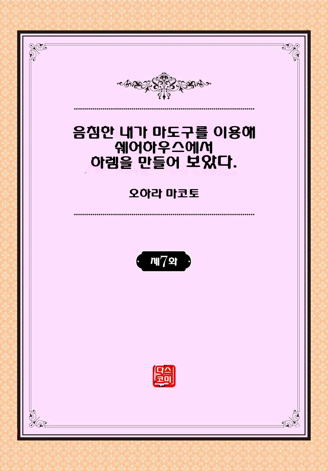 웹툰 이미지 1
