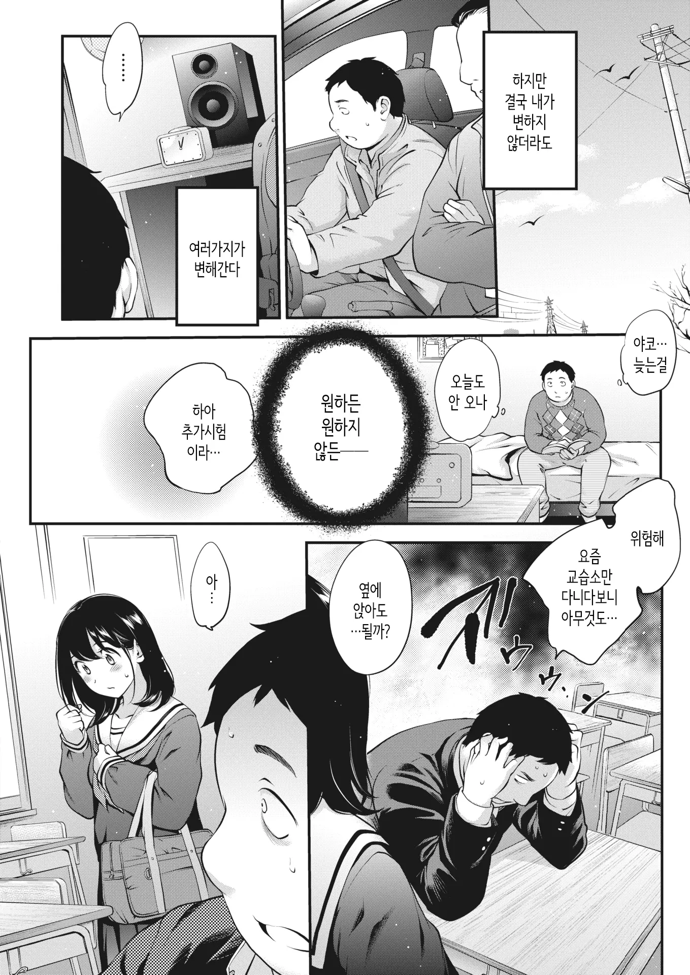 웹툰 이미지 23