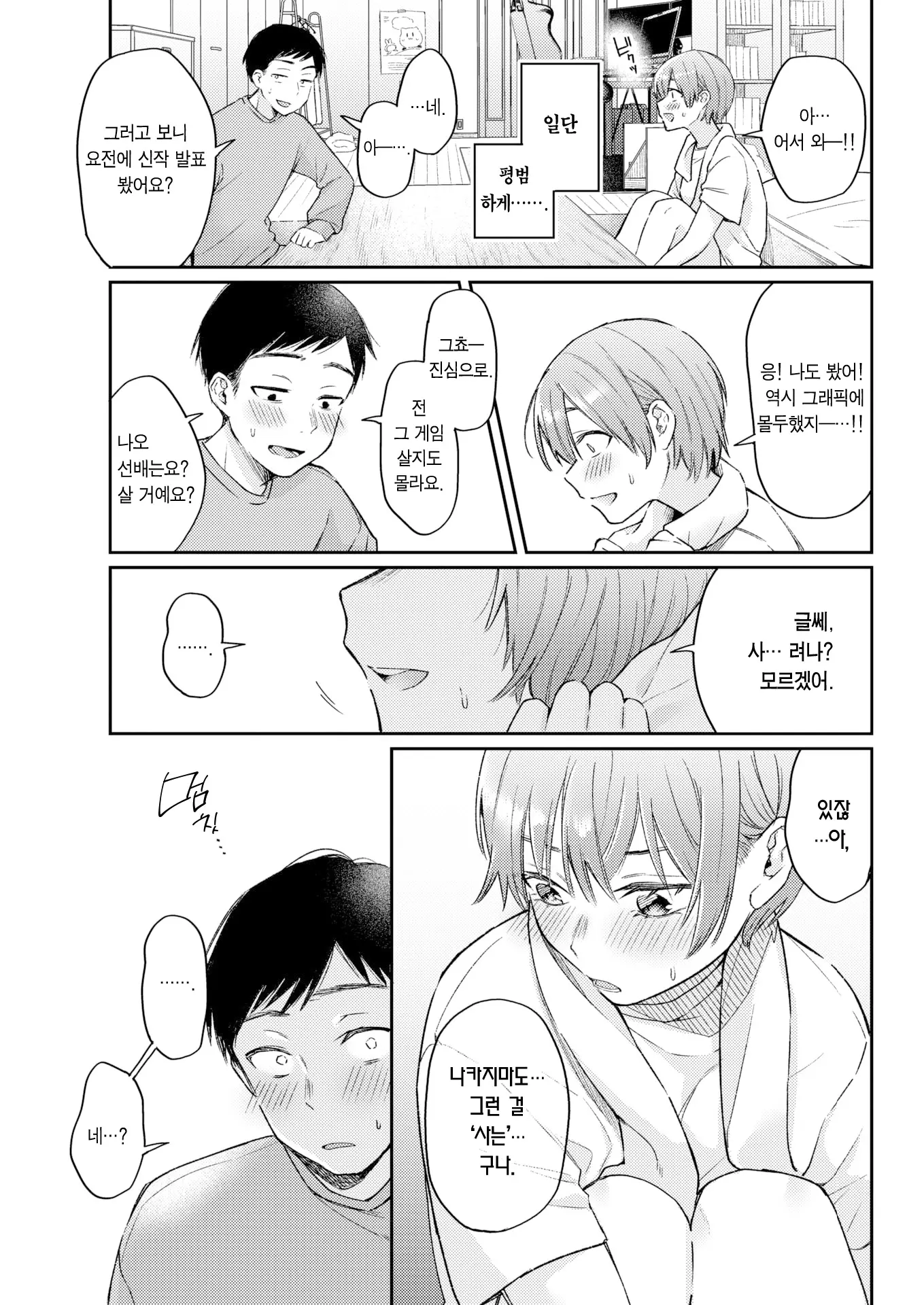 웹툰 이미지 7
