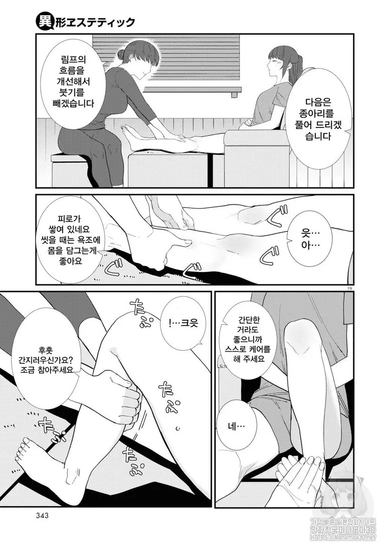 웹툰 이미지 48