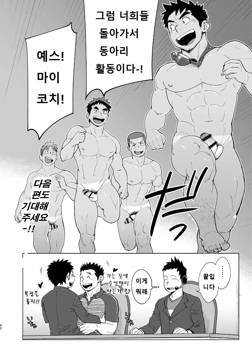 웹툰 이미지 60