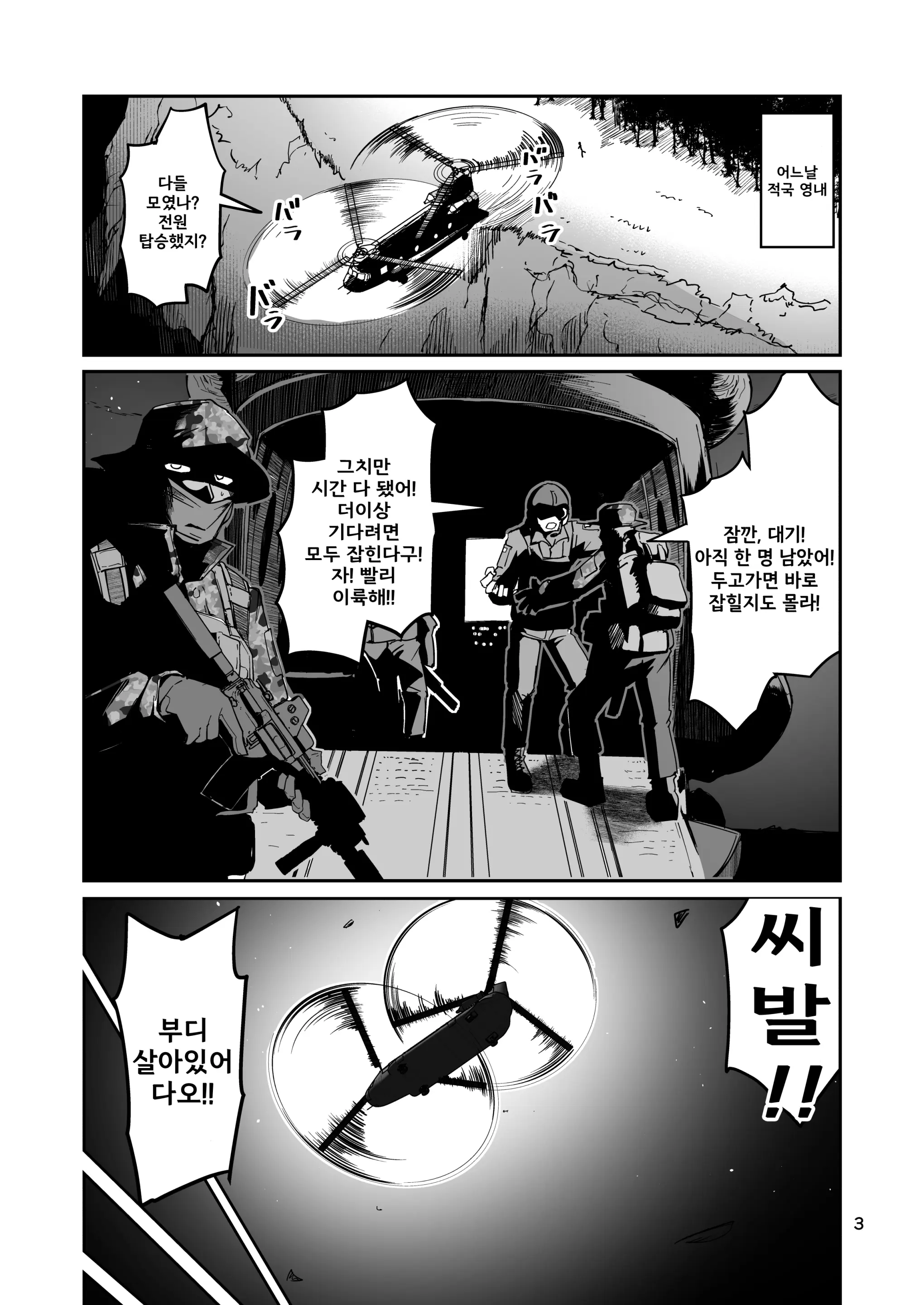 웹툰 이미지 1