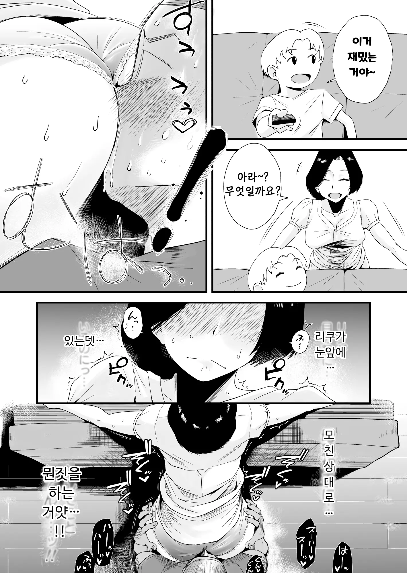 웹툰 이미지 15
