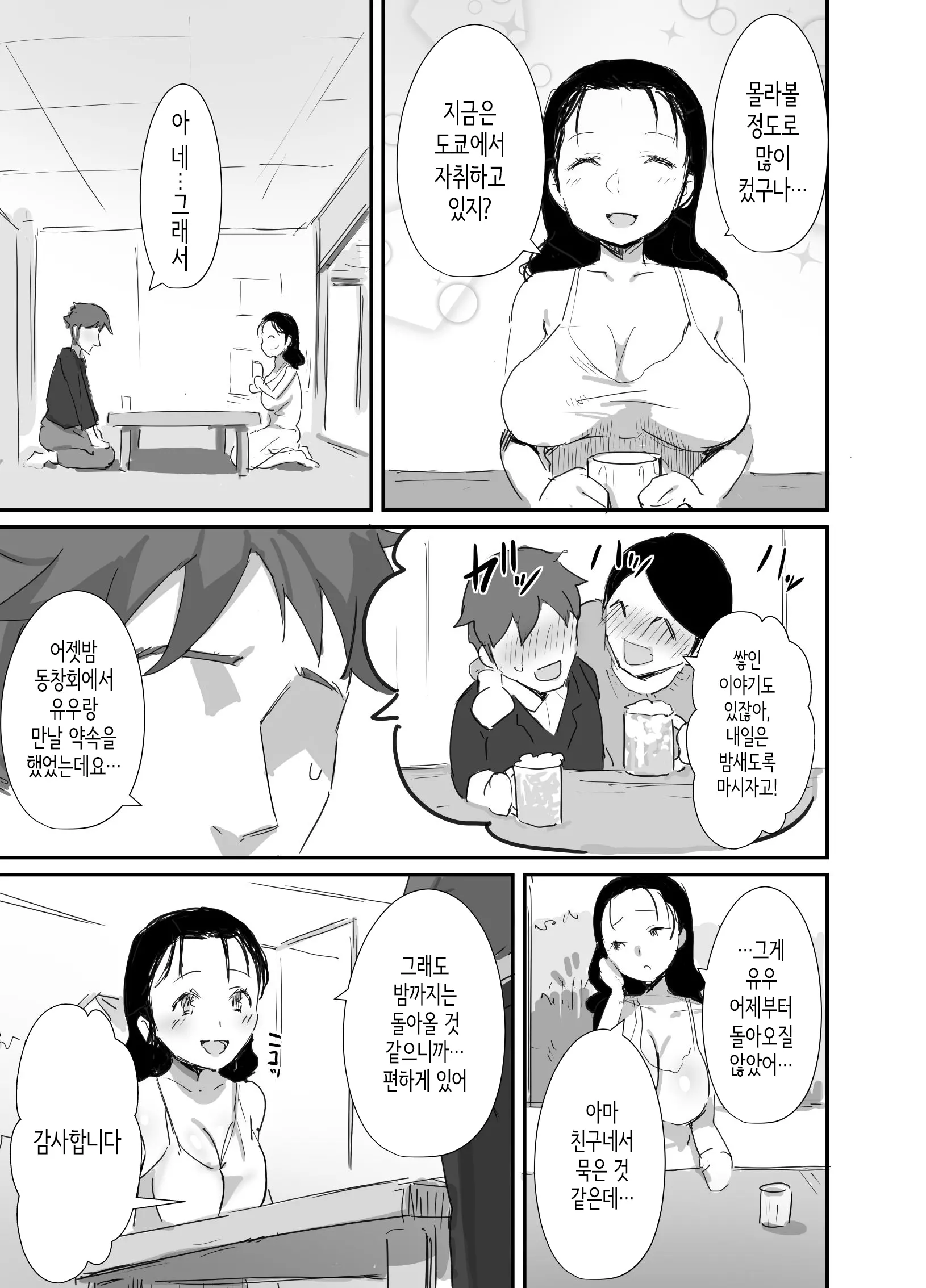 웹툰 이미지 4