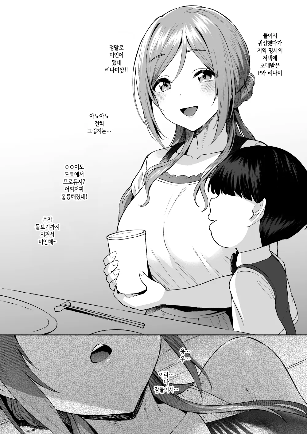 웹툰 이미지 2