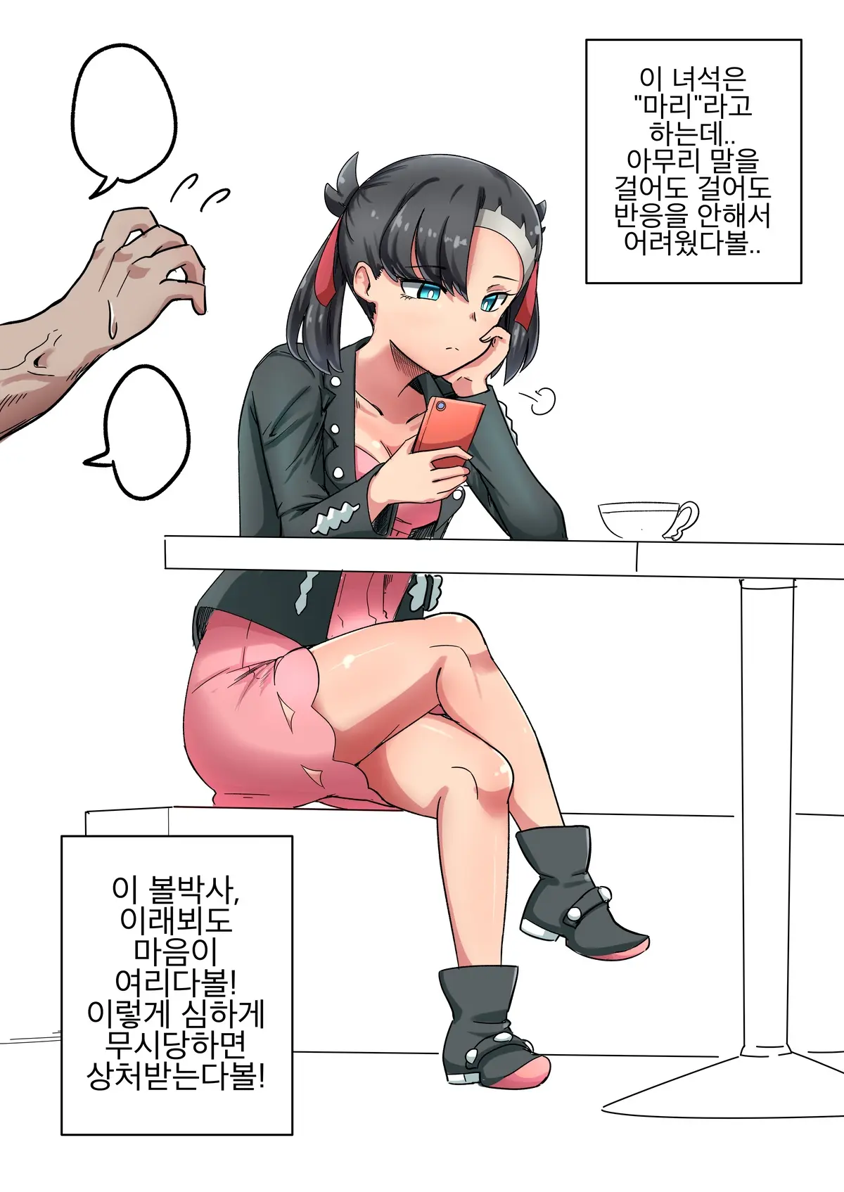 웹툰 이미지 6