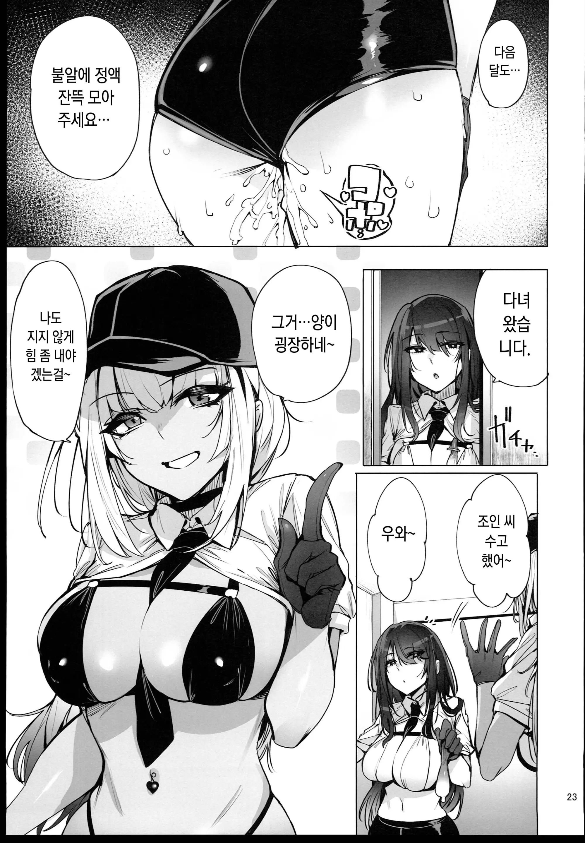 웹툰 이미지 23