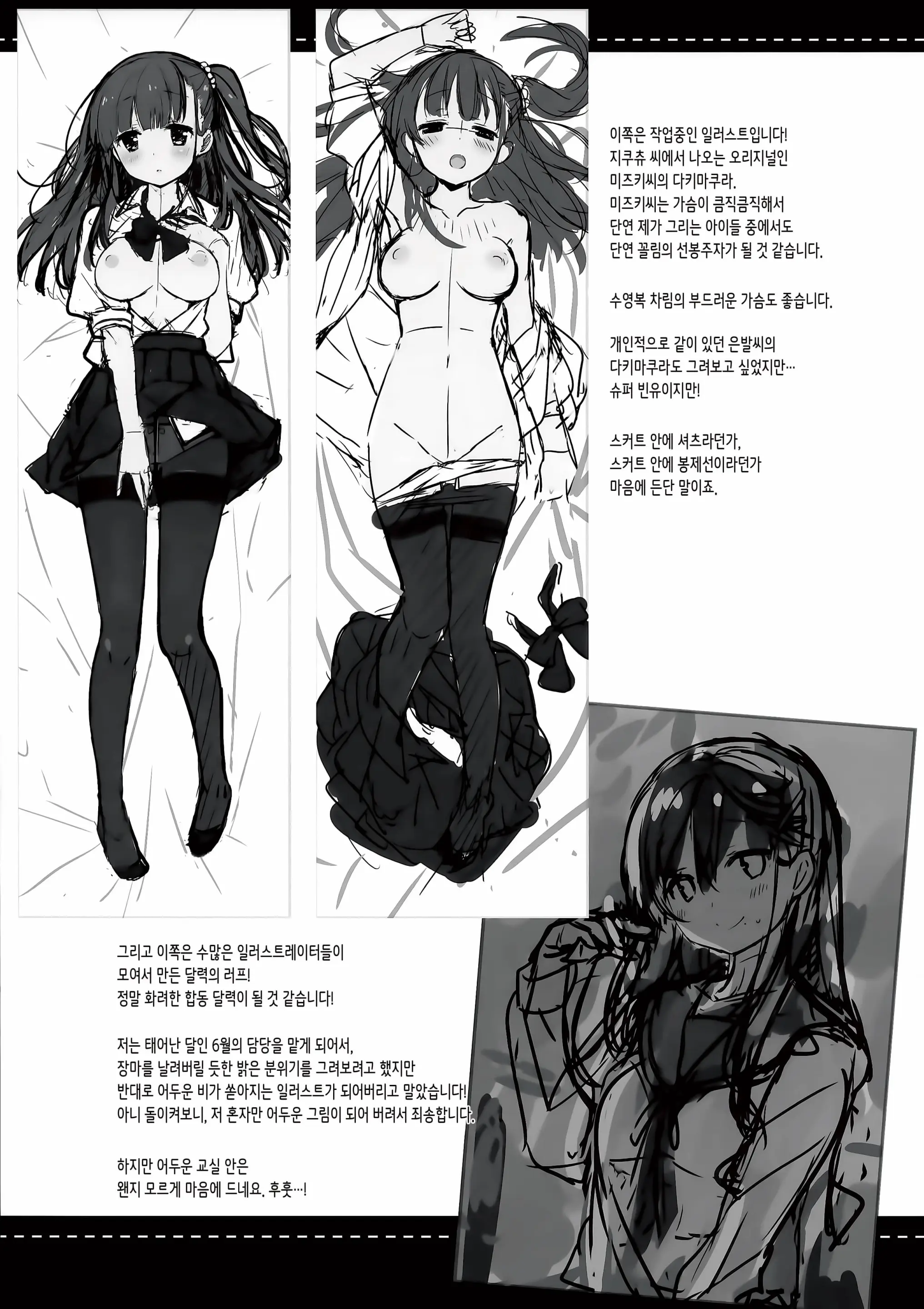 웹툰 이미지 21
