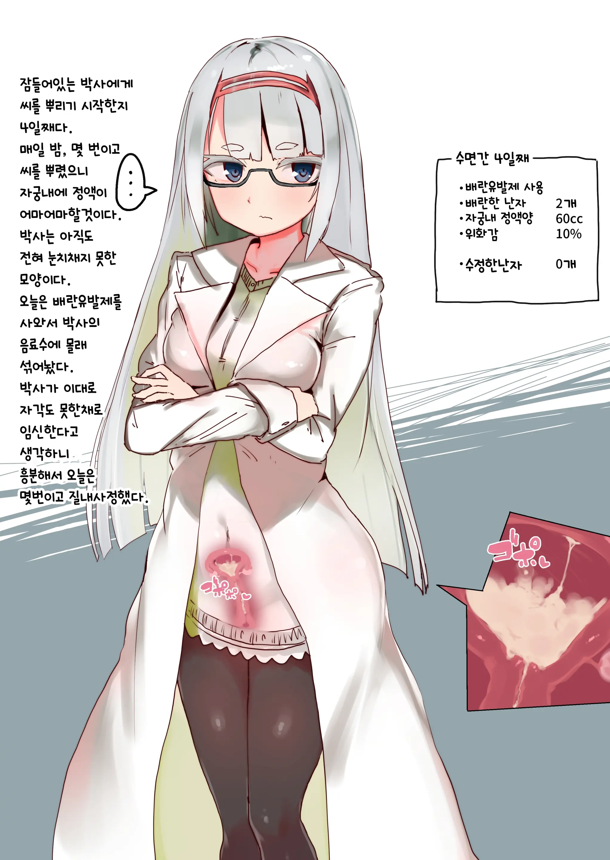 웹툰 이미지 77
