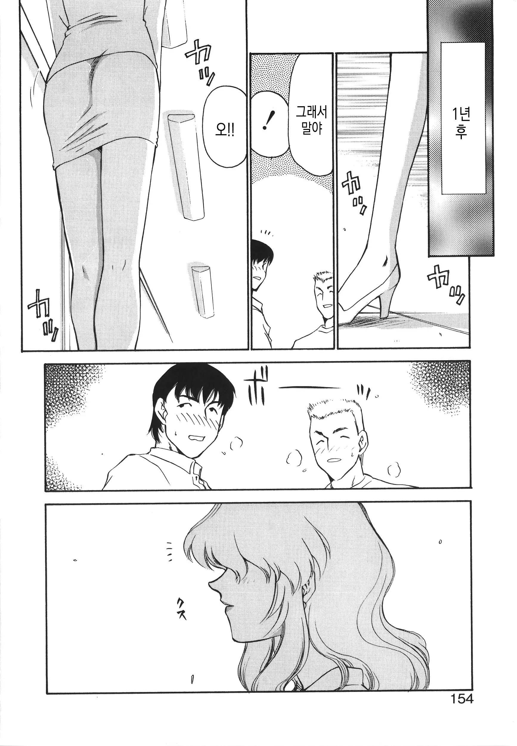 웹툰 이미지 154
