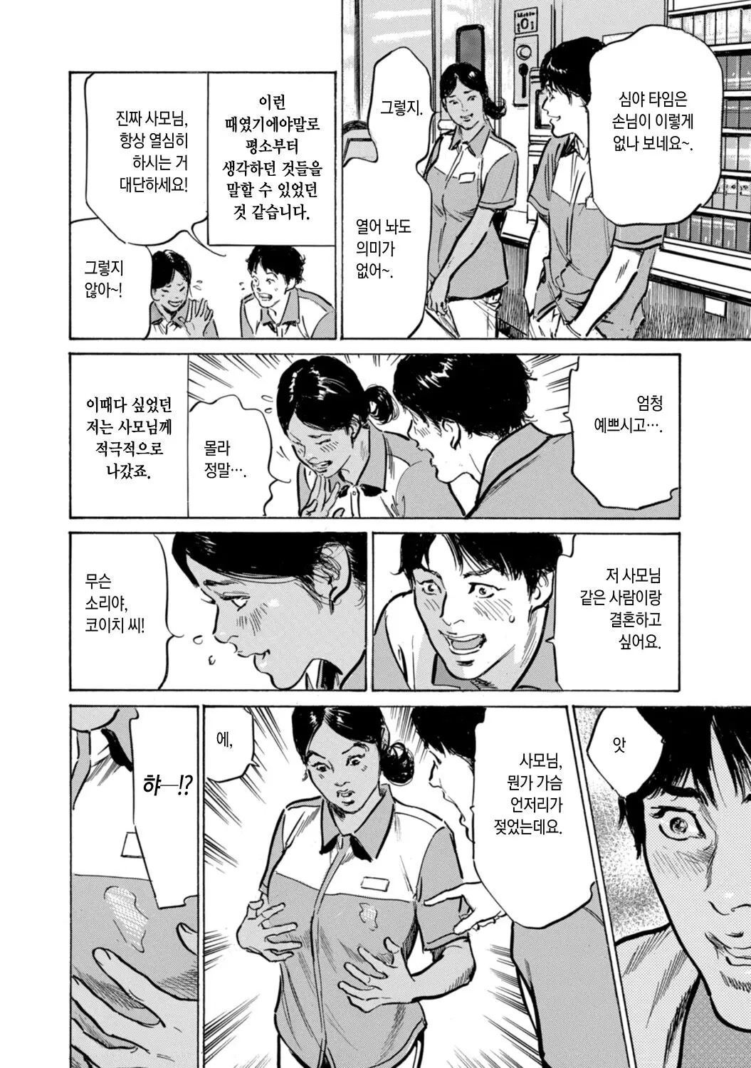 웹툰 이미지 7