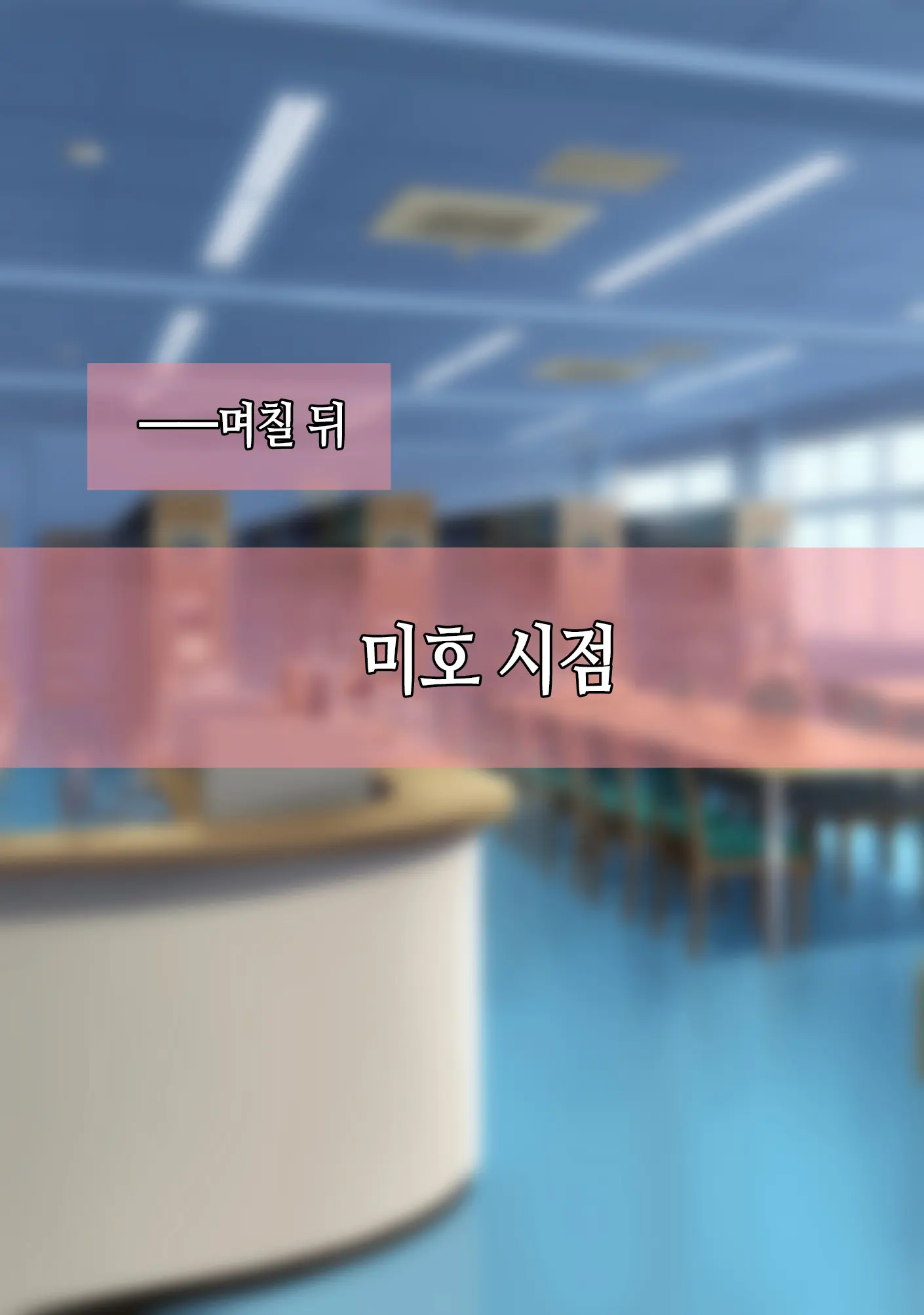 웹툰 이미지 14
