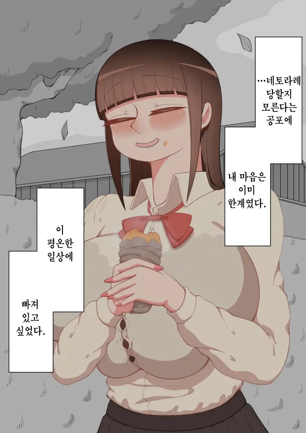 웹툰 이미지 44