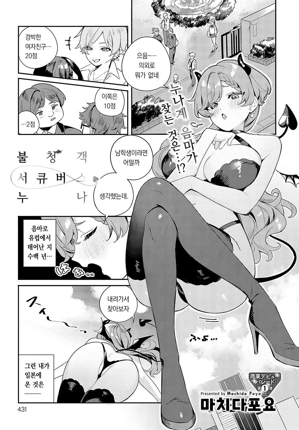 웹툰 이미지 1