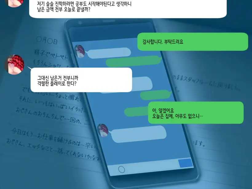 웹툰 이미지 202