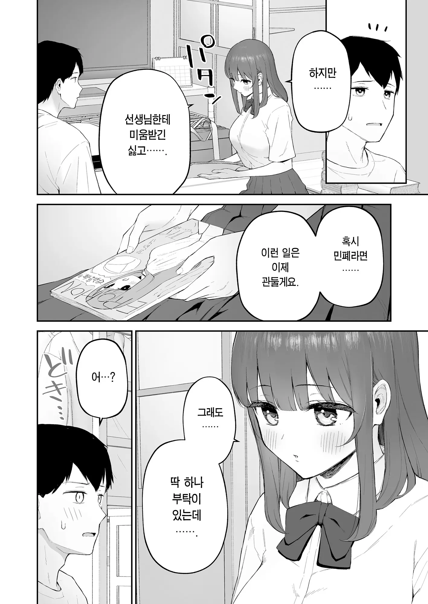 웹툰 이미지 8